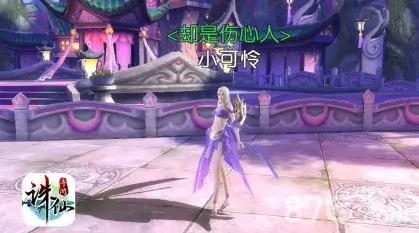 诛仙手游却是伤心人称号怎么得（诛仙手游却是伤心人称号任务）