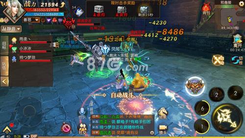 轩辕传奇手游邪尊陵截图3
