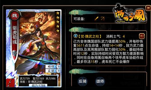 啪啪三国驱虎荀彧