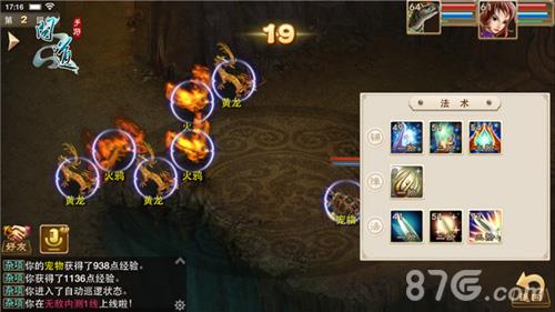 问道手游战斗操作4