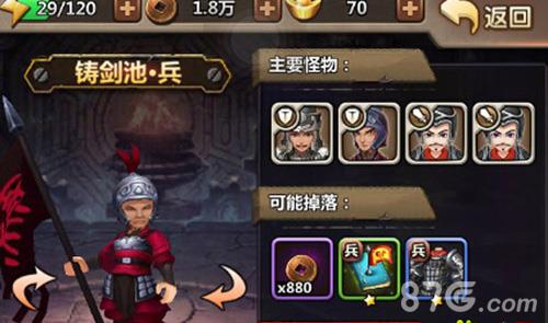 新秦时明月手游装备怎么获得 秦时明月手游装备升红
