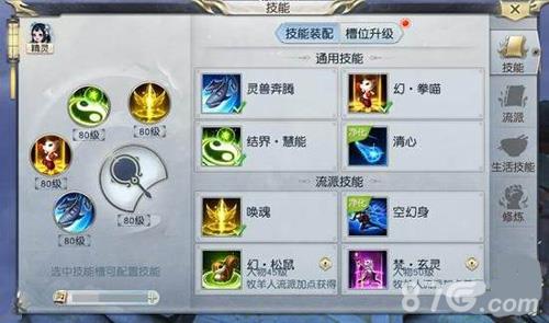 镇魔曲手游御灵技能选择
