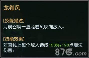 迷雾世界手游月晨攻略2