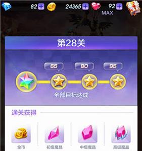 天天酷跑3D第28关攻略