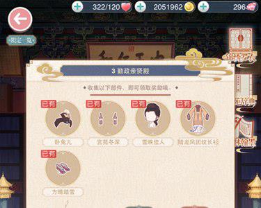 奇迹暖暖勤政亲贤殿攻略（奇迹暖暖女王大人攻略）