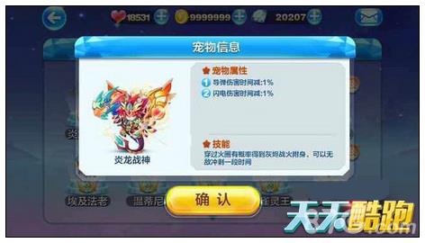 天天酷跑炎龙战神