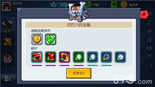 野蛮人大作战巴巴六的宝藏