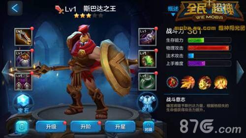 全民超神斯巴达之王5V5攻略（全民超神斯巴达皮肤）