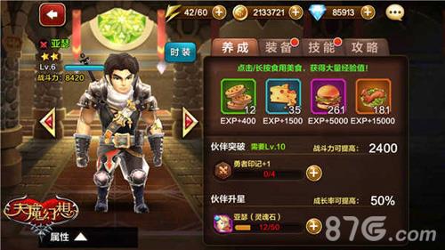 天魔幻想亚瑟怎么获得