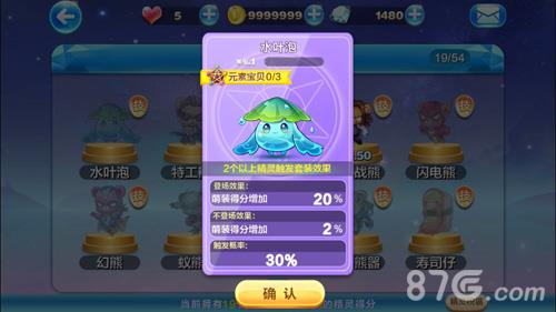 天天酷跑水叶泡怎么获得