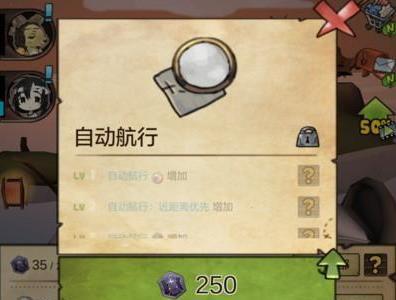 漂流少女自动航行怎么玩（漂流少女自动钓鱼）