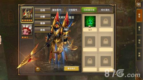 神鬼传奇十二星座守护召唤兽3