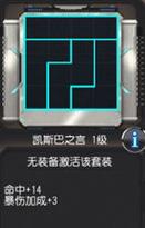 叛逆性百万亚瑟王凯斯巴之言