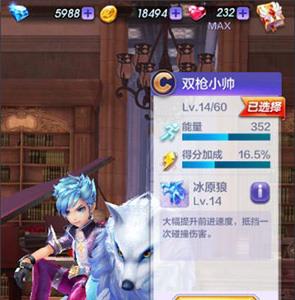 天天酷跑3D第7关三星心得分享
