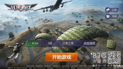 小米枪战怎么大跳 小米枪战现在怎么下载