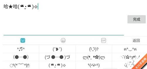球球大作战怎么设置颜文字（球球大作战怎么设置全屏模式）