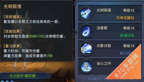 迷雾世界手游新手攻略3