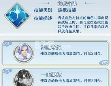 梦间集神雕技能3