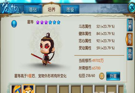 诛仙手游仙豆有什么用（诛仙手游仙豆怎么用）