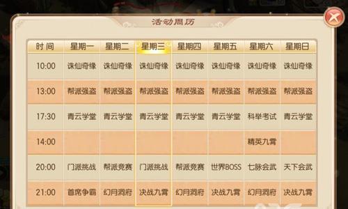 梦幻诛仙手游60级升级限时活动