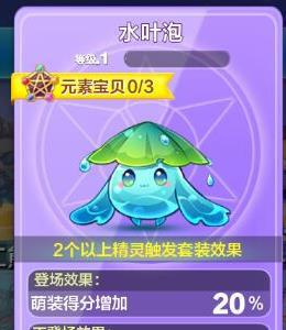 天天酷跑水叶泡