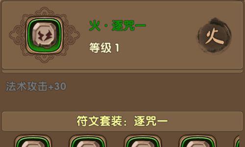 太极熊猫2最新符文有哪些（太极熊猫技能符文兑换点）