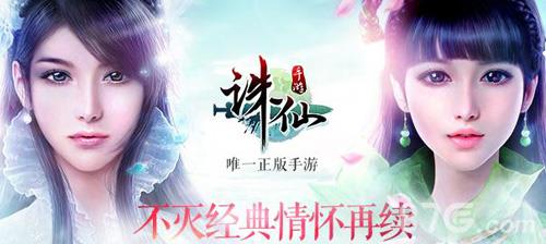 诛仙手游夜半鬼敲门