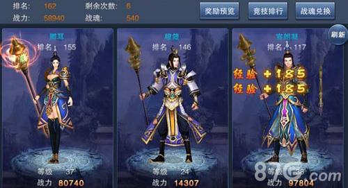 天子手游竞技场怎么玩（天子手游官网）
