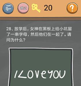 史小坑的烦恼4第28关