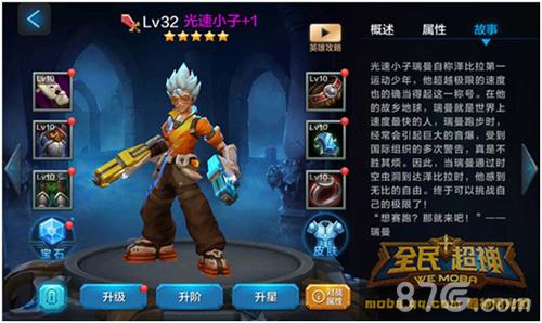 全民超神光速小子PVE阵容搭配攻略