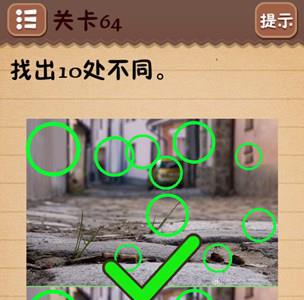 史上最囧游戏4第六十四关怎么过2