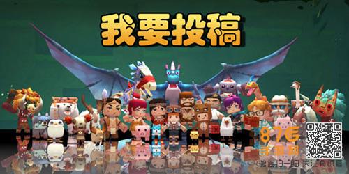 迷你世界怎么投稿1