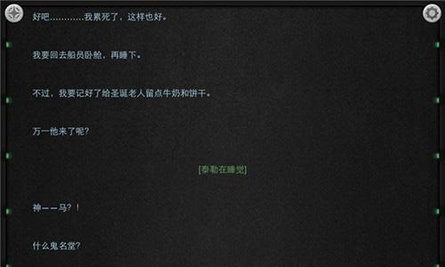 生命线第二章