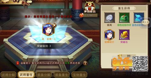 全民英杰传怎么回收物品