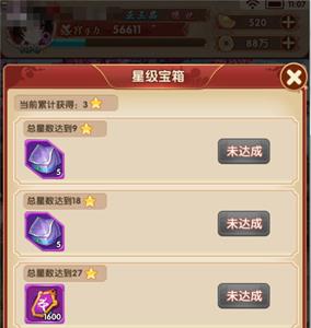 熹妃Q传争宠7