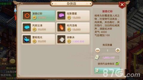 问道手游高级妖石怎么获得