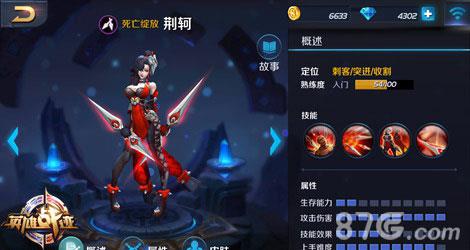 王者荣耀荆轲技能有哪些（王者荣耀荆轲旧版技能）