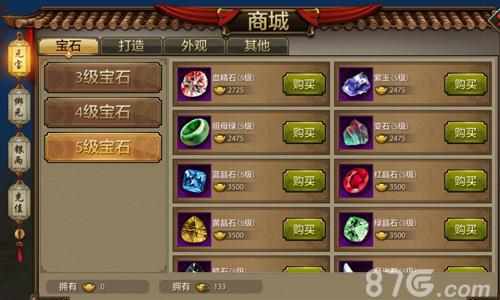天龙八部手游宝石玩法