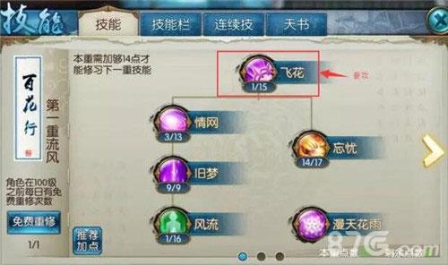 诛仙手游dps怎么提升（诛仙手游怎么提升战力）