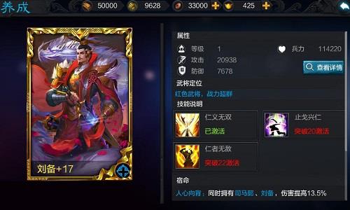 权倾三国