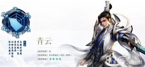 诛仙手游青云150级天书怎么加点（诛仙手游青云神剑加点和天书加点图解）