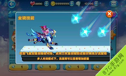 天天酷跑星空宗主