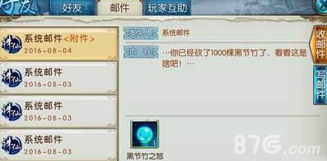 诛仙手游黑节竹之怒怎么做（诛仙黑竹节5000金任务）