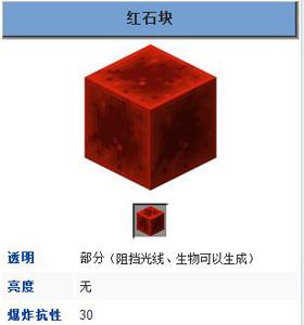 我的世界红石有什么用（我的世界丛林神庙）