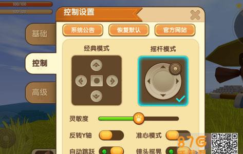 迷你世界怎么设置按键2