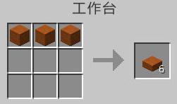 我的世界红沙石台阶
