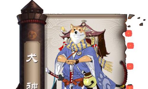 阴阳师犬神