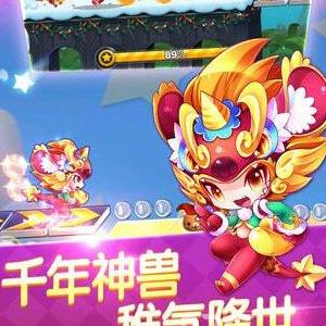 天天酷跑金元年兽多人对战怎么样（天天酷跑神兽年年怎么获得）
