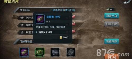 闪电突袭坦克开战2