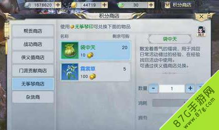 镇魔曲手游霓裳草怎么获得（镇魔曲网页游戏）